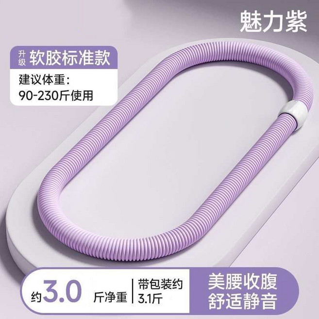 升級靜音款彈簧軟呼啦圈 加重瘦腰減肚 成人收腹健身, 1個, 加重三代靜音瘦腰款【45.0公斤-115,三色款【升級靜音款】不傷腰軟體呼啦圈, 三色款, 45kg