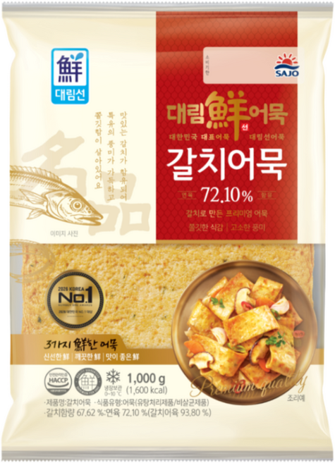 [보금푸드] 사조대림 갈치어묵 1kg, 1개