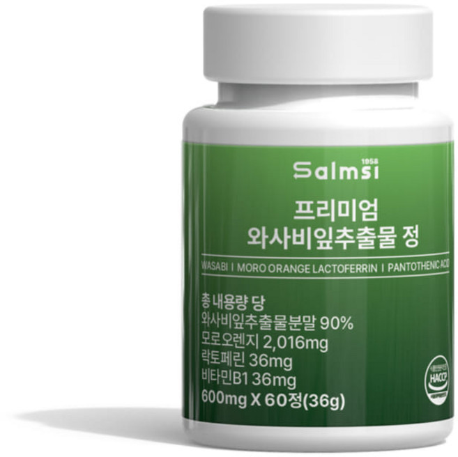 와사비잎 추출물/정 유산균/콜라겐 모로오렌지/락토페린/비타민B 고추냉이잎/분말, 1개, 360정