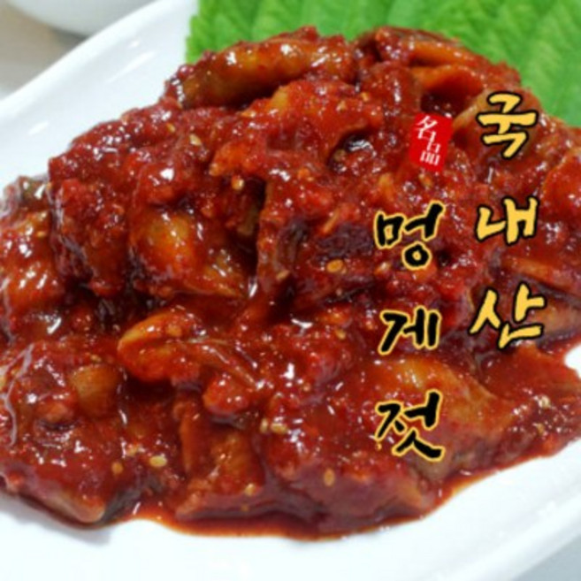 해나루덕장 국내산 멍게젓갈, 1kg, 1개