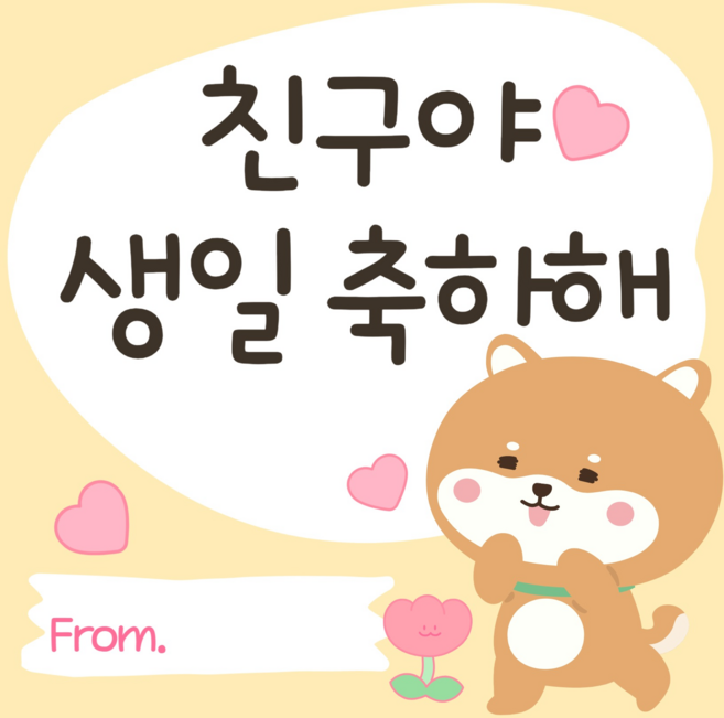 앤트공방 생일축하스티커 답례 도시락 스티커 혼합, 50개, 생일축하B