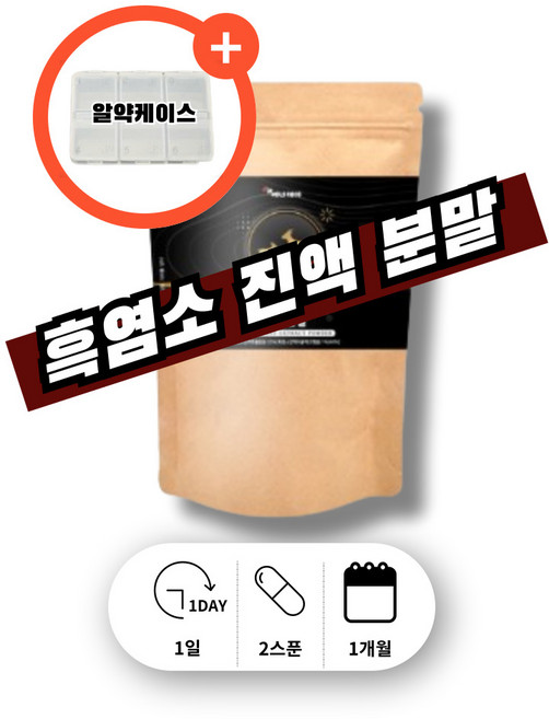 마시는 물에 타먹는 황제흑염소진액 더흑염소진액 염소즙 흙염소진액 흑염소탕 노인 어르신 흑염소 즙 진액 액기스 분말 가루 파우더 복합 추출물 복합물, 1박스, 150g