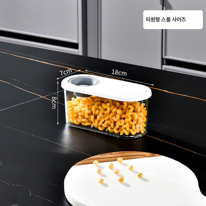 잡곡통 주방밀폐 쌀통밀폐통 밀가루통 곡물저장통 수납통 고양이 사료통 개 사료통, 스몰(600ml), 1개