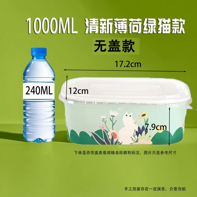 食品級長方形牛皮紙碗 輕食打包 水果盒 外賣沙拉野餐一次性餐盒, 1個, 【綠貓】1000型號長方形紙碗50個盒子（沒有蓋子）