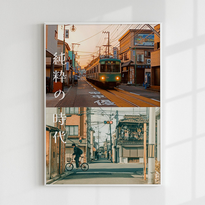 [인메이블] 일본감성 포스터 51종 35~51번 복들어오는그림 현관 거실 사무실 집들이 선물 자취방 인테리어 집들이 선물 대형 개업 카페 선물 금전운, 36.순수의시대