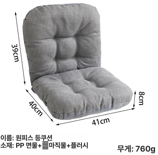 등받이 좌식의자 접이식 각도조절 앉은뱅이 의자 인테리어, 1개, 리넨 플러시 양면 연회색