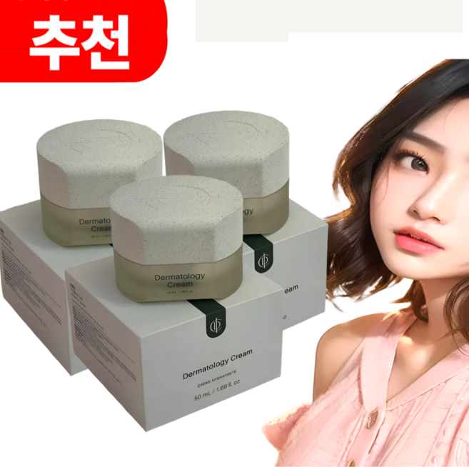 (가품주의)본사정품QR인증 인셀덤 화장품 엑티브 크림 ex 50ml 3개 묶음 초특가 판매 구매시 콜라겐 물광 마스크팩 추가증정