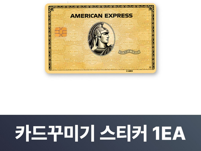 맥맨 카드꾸미기 스티커 신용카드 커버, 1개, M-18