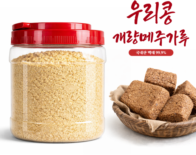 국산 냄새없는 메주가루 고추장용 개량메주, 1개, 500g