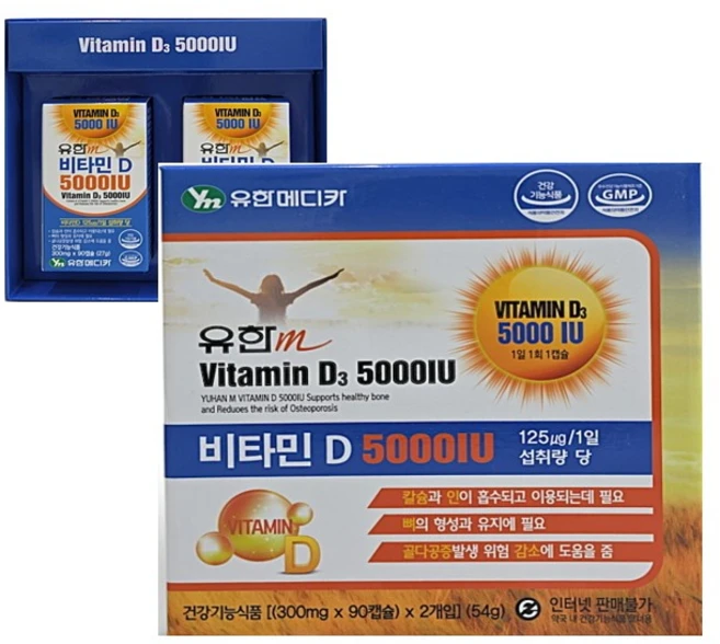 유한메디카 비타민D3 5000IU 약국판매용 300mg x 90캡슐 x 2개입 6개월분, 1정, 1개 - 쿠팡