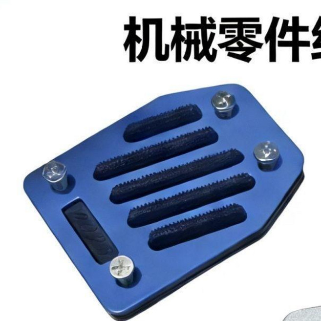 摩托車改裝 鋁製防滑腳剎踏板, 配螺絲加厚-藍黑,條型腳踏-1個