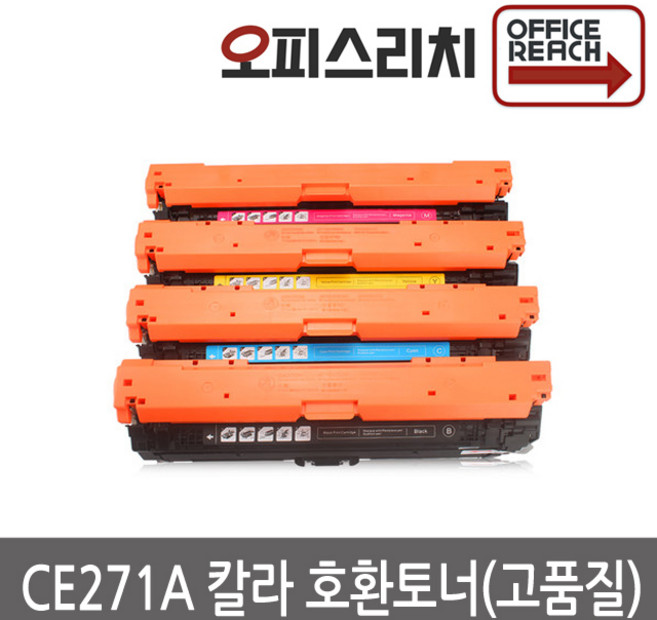 HP호환 CE271A 파랑 재생토너 고품질출력 CE270A, 1개, 노랑