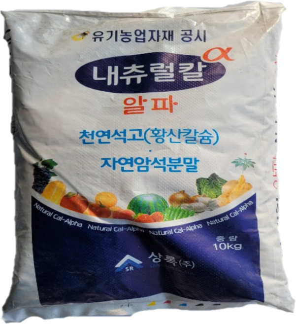 내츄럴칼알파 10kg 칼슘유황비료 고토 토양개량 과수용 유기농업자재, 1개