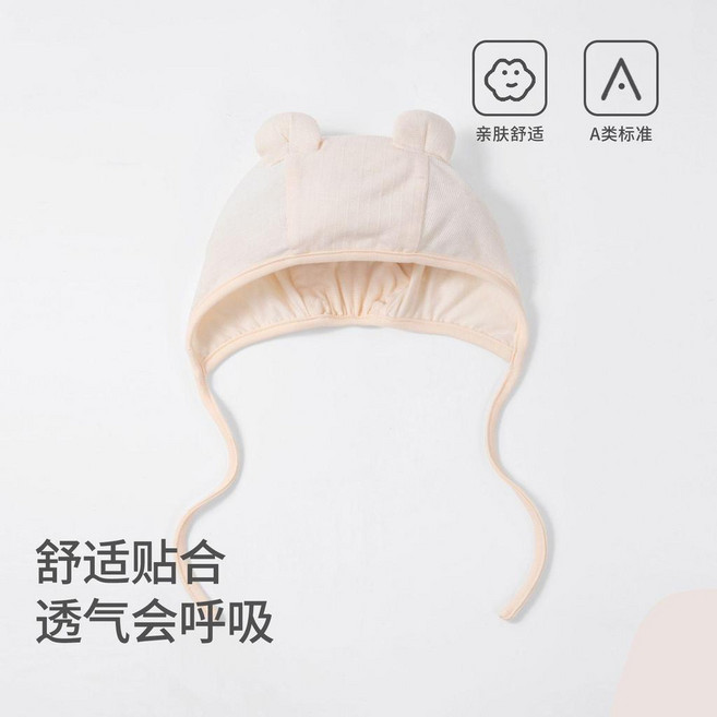 嬰兒護耳帽春秋款新生兒帽子薄款0到3個月防風純棉胎帽寶寶護囟門 副廠商品