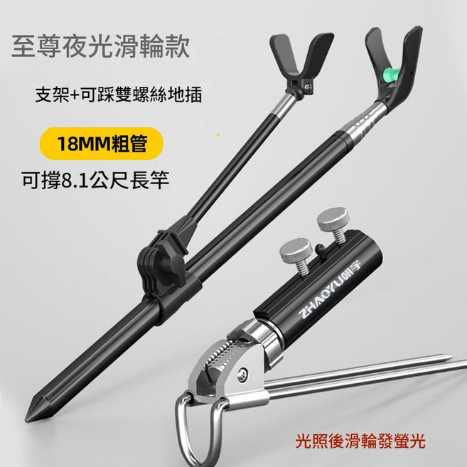 不銹鋼釣竿支架 15MM 粗管 6節伸縮加硬, 18mm 夜光粗款 - 黑色 / 帶地插