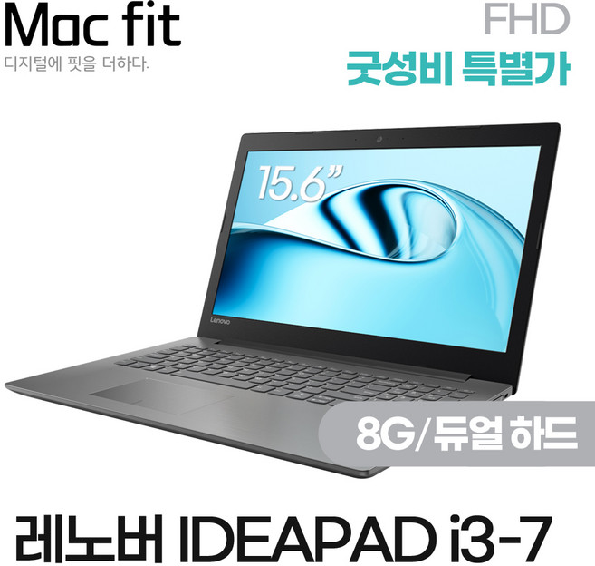 [업그레이드 리퍼] 레노버 아이디어패드 320 15인치 i3-7 8G FHD 윈10 특별가 전산사무 인강용 업무용노트북, 레노버 아이디어패드 320-15IKB, WIN10 Home, 8GB, 128GB, 진그레이