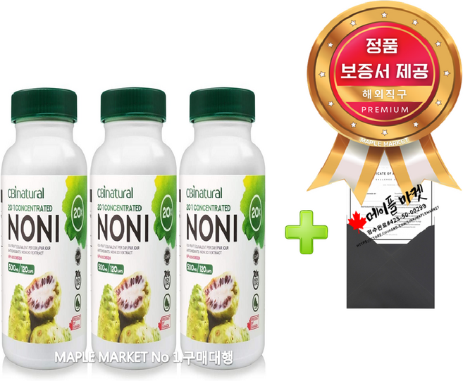 캐나다산 20배 고농축 노니 500mg 120캡슐+정품보증서 CBI네츄럴 캐나다 직배송, 3개, 120회분
