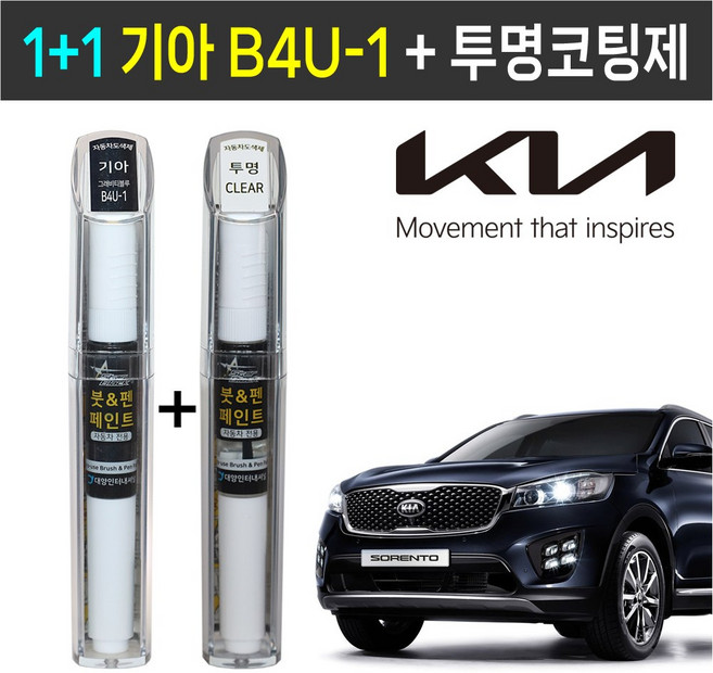 1+1 기아자동차 붓펜 페인트 2WAY 투명코팅제 + 2WAY B4U-1 그래비티블루, 투명 + 그래비티블루, 1개