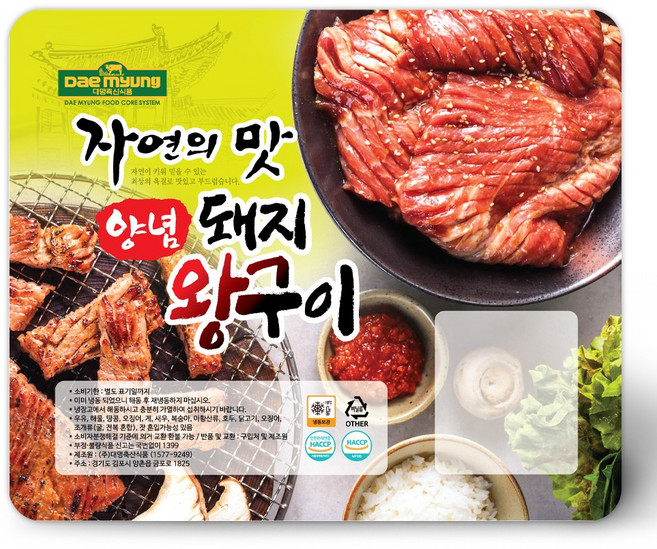 대명축산식품 양념돼지왕구이, 1.7kg, 1개