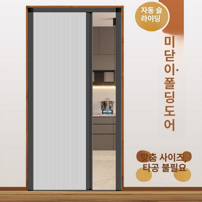 무타공 중문 셀프설치 설치 슬라이딩도어 간이 창문방한 현관 셀프중문 접이식, 1개, 그레이 프레임+완전 차광 화이트