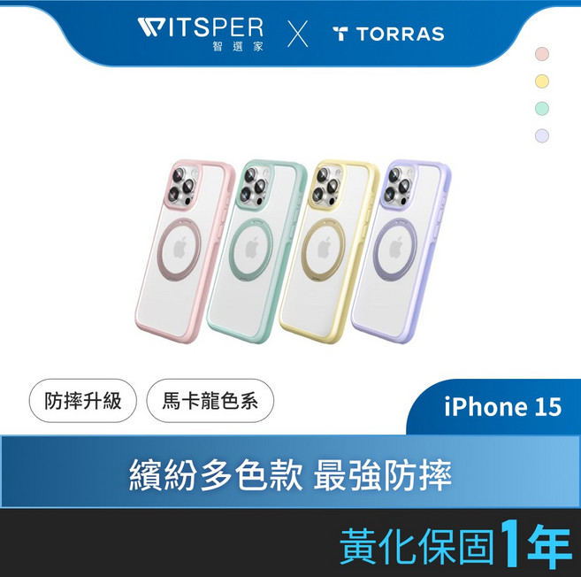 TORRAS Ostand R Fusion iPhone 15 MagSafe 支架防摔手機殼