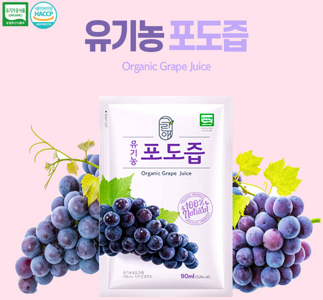 그린애 유기농 포도즙 30팩 1box /포도주스 유기농주스 포도진액 유기농포도즙100% 임산부포도즙, 90ml, 90개
