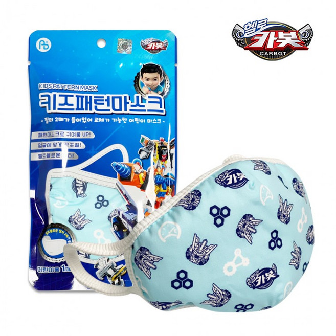 헬로카봇 키즈패턴마스크(어린이용) 5세 10세 국산 방한대