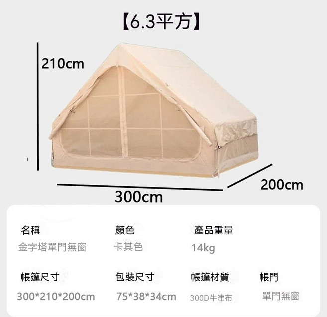 輕量化充氣帳篷 300x210x200cm 軍綠色 300D牛津布 雙門雙窗 四季防潮, N/A, 300D金字塔單門無窗, 3-8人