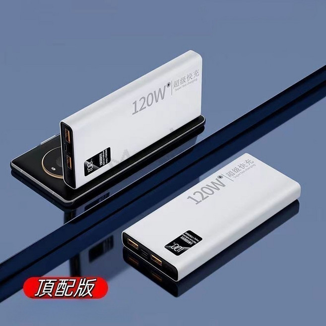 行動電源 120W 超級快充 20000mAh, 20000毫安-月光白【快充+數顯】, 月光白, 20000毫安, N/A