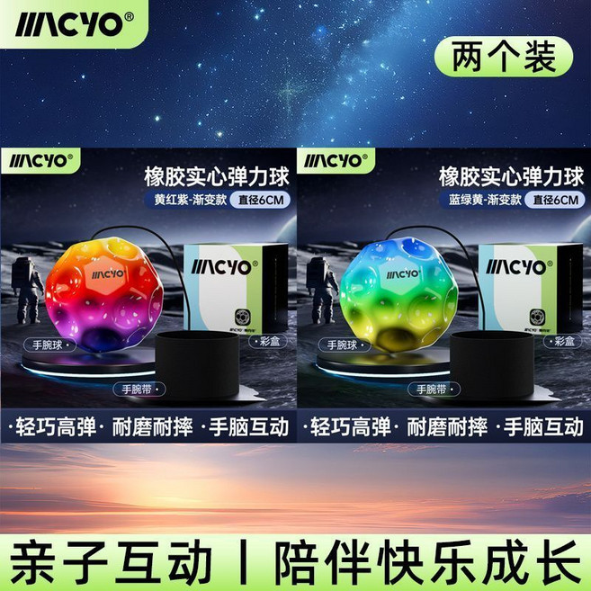 腕力球 實心高彈 鍛煉反應力 眼手協調訓練 手腕球 彈力球, 親子互動【漸變藍+漸變紅】陪伴快樂成長, 1個