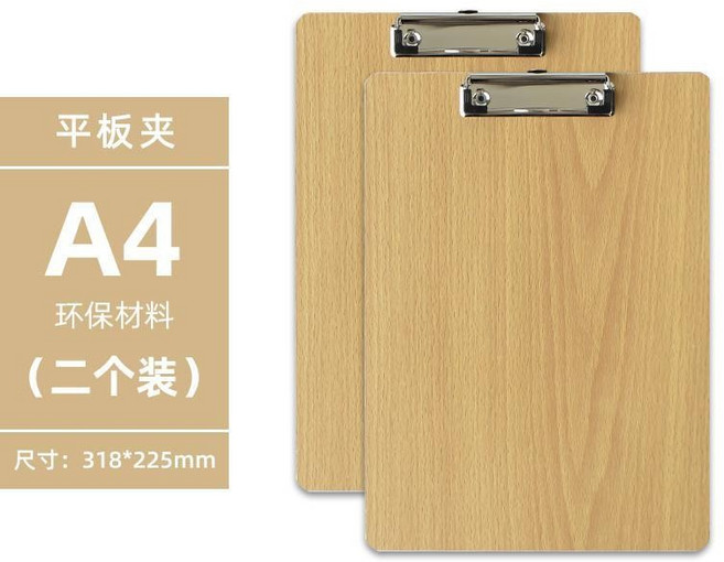 A5板夾-2個裝, A4板夾-2個裝 炒值
