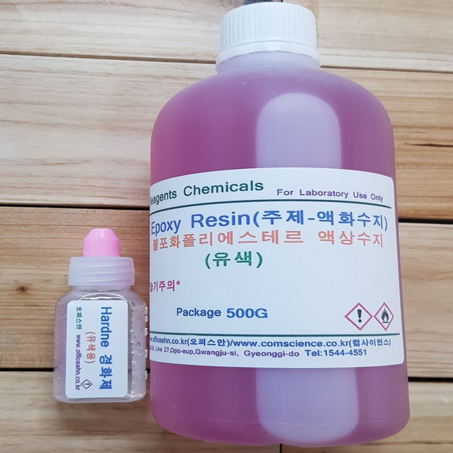액화수지+경화제(유색 유취세트)Epoxy Resin Hardner Set (500G+15ml)액화수지경화제, 1개