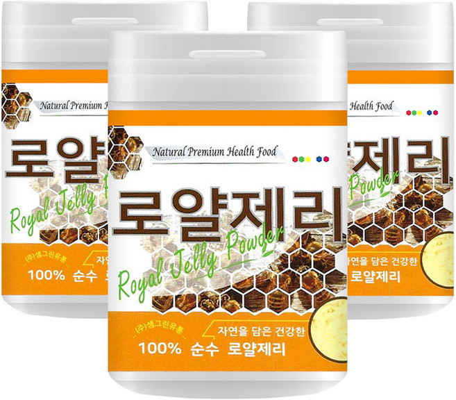 호주산 동결건조 로얄제리 분말 가루 100g, 3개