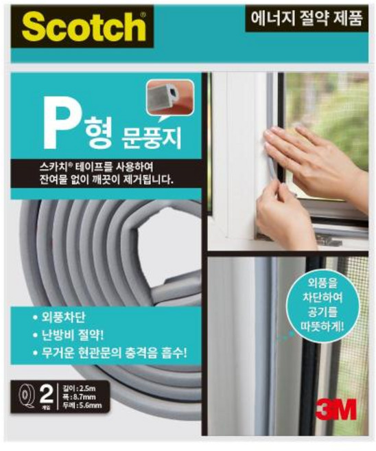 3M 생활용품 문풍지 #2310(P형), 1개