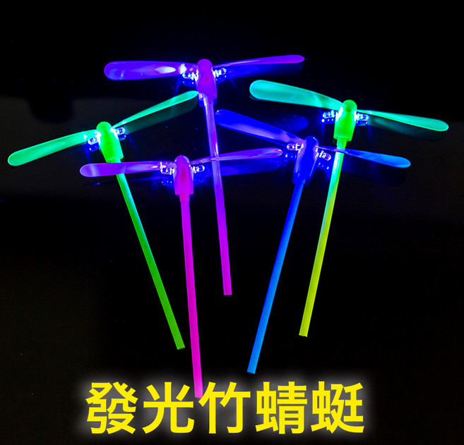 幼兒園分享小禮物兒童全班分享小學生獎勵禮物玩具 生日小禮品, 1個, 乳白色 發光竹蜻蜓20個:1個