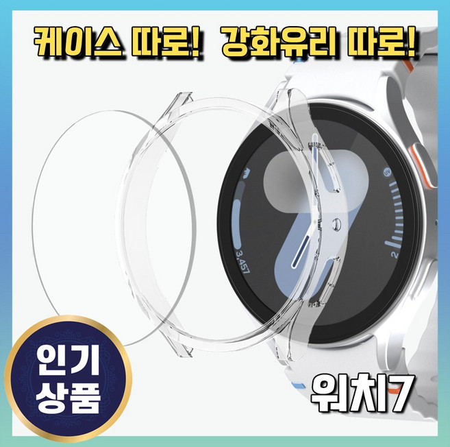 그레너 갤럭시 워치7 울트라 케이스 강화유리 투명 하드 풀커버, 투명 1세트, 1개
