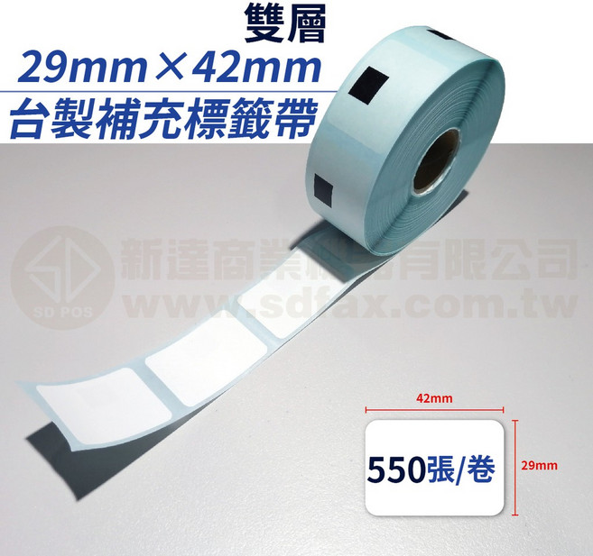 費可斯 DK-1215 雙層標籤帶 29x42mm 550張/卷 適用QL-700, DK-1215 專用支架
