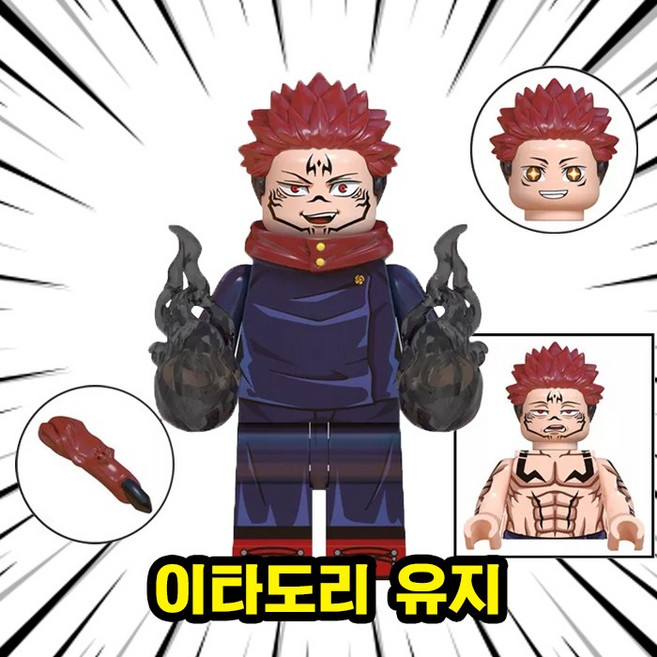 <주술회전> 이타도리 유지 캐릭터 3종 호환블록 브릭미니피규어 취미/수집/장식/전시/컬렉션용 커스텀 블록피규어, JK0201. 이타도리 유지, 1개