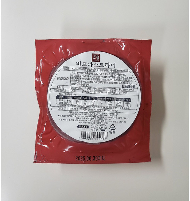 오뗄 비프파스트라미 288g, 10개