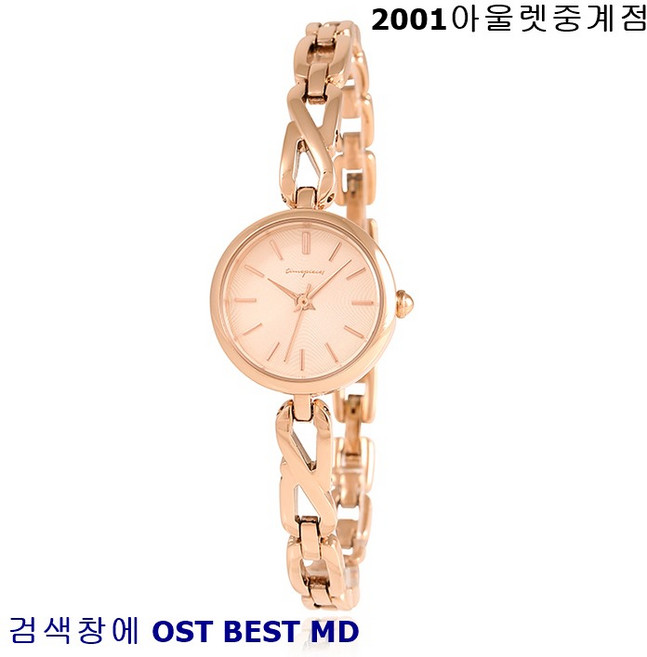 OST BEST MD 커넥트 쥬얼워치 실버 여성메탈시계