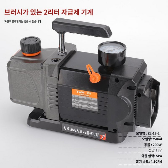 7CFM 자동차 진공 펌프 에어컨 냉매 무선 18V 가정용 마키타, B. 2리터 단극 브러시 진공 펌프 베어 메탈, 1개