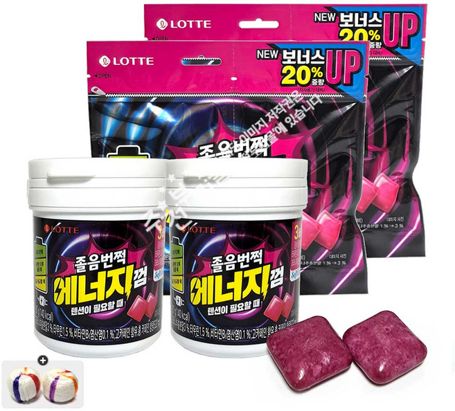 졸음껌 에너지 (용기 87g) x 2통+(리필 105g) x 2봉+자색옥춘사탕 20g 번들세트, 1세트, 384g