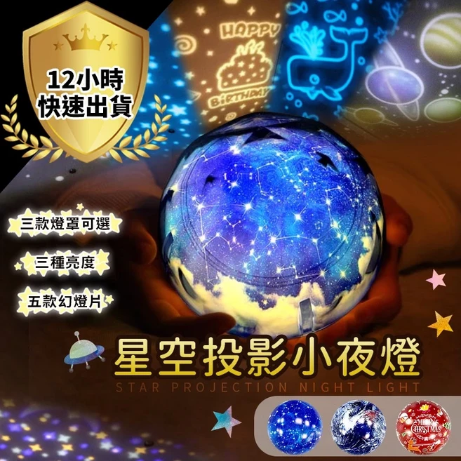 星空投影小夜燈 旋轉滿天星光投影燈, 宇宙款-附五種幻燈片, 宇宙款-附五種幻燈片