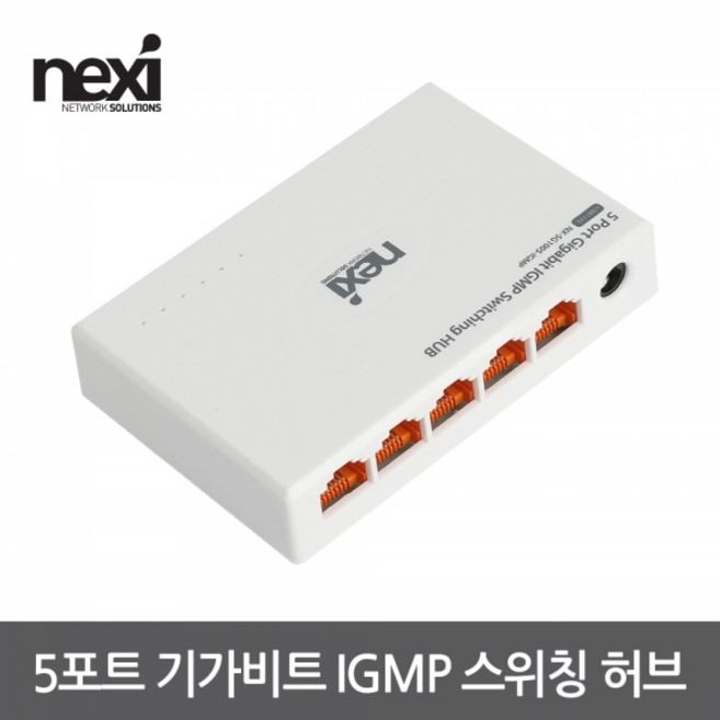 넥시 5포트 기가비트 IGMP 스위칭 허브, NX-SG1005-IGMP, 1개