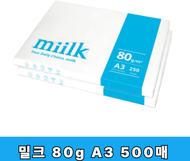 한국제지 밀크 A3용지, A3, 500개