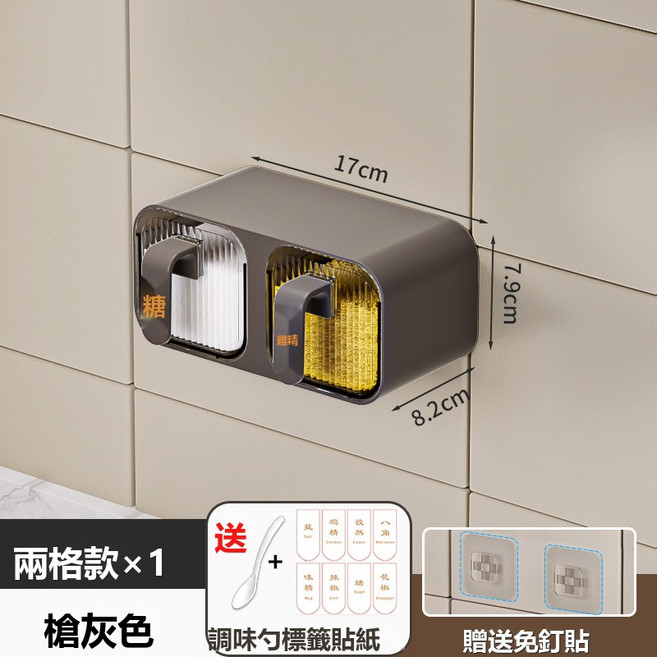 Tonkon 廚房密封調味鹽罐 家用, 1個, 槍灰色兩格