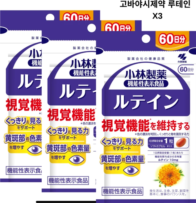 일본 고바야시제약 루테인 황반부 색소량 증가 60정 3개 약 180일분 - 쿠팡