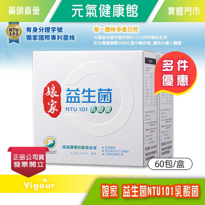 娘家 益生菌 NTU101 乳酸菌, 1個