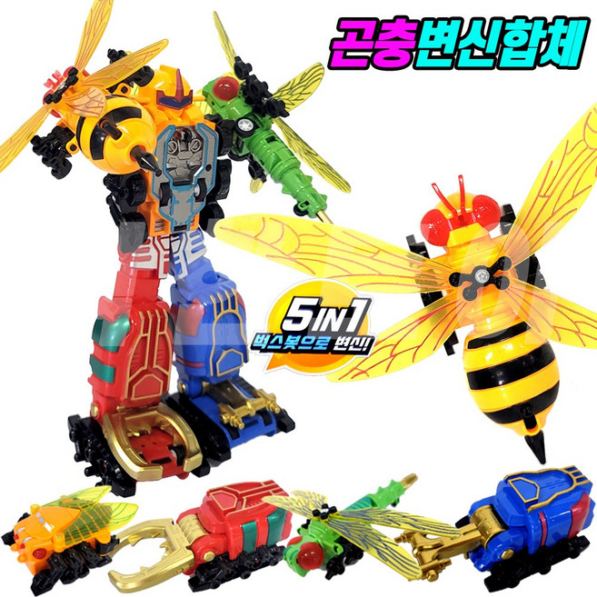 [탑프로모션]세주 벅스로봇 곤충변신합체로봇 5종선택가능, 선택2.꿀벌(노랑), 1개
