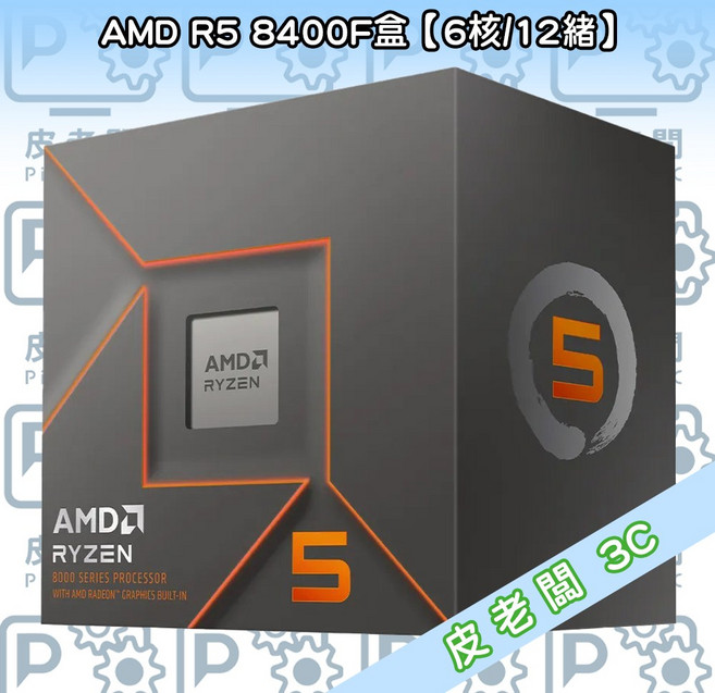 AMD R5 8400F 8000系列處理器 內建Radeon顯示 6核12緒 CPU